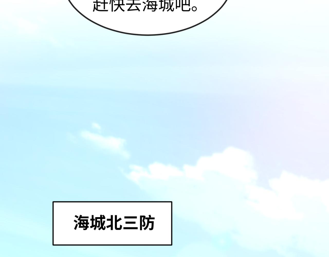 全球诡异时代xiaoshu漫画,第69话又见妍会长2图