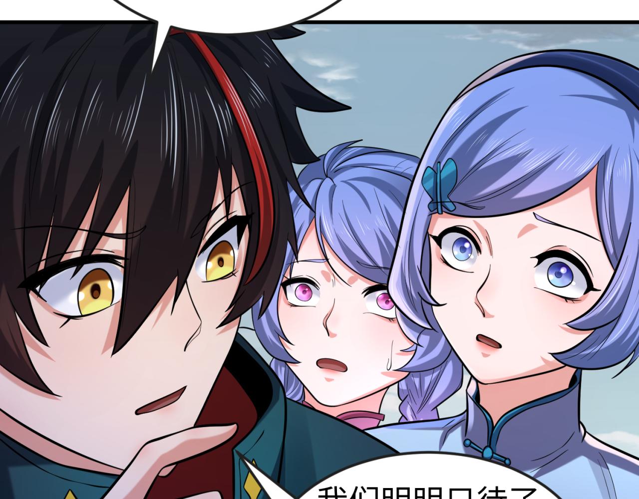 全球诡异时代xiaoshu漫画,第49话反转！灭门真相！1图