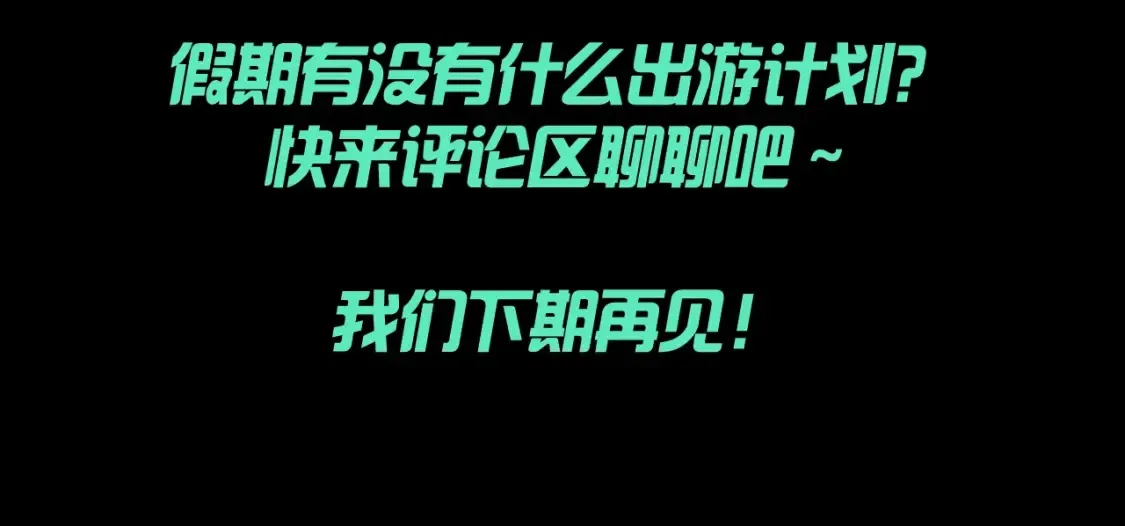 全球诡异时代xiaoshu漫画,第132期 整活企划：全球最大农家乐，开始营业！1图