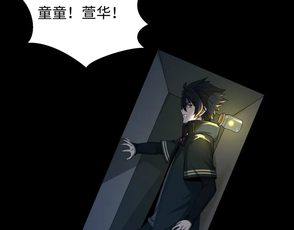 全球诡异时代xiaoshu漫画,第128话 公爵的陷阱！1图
