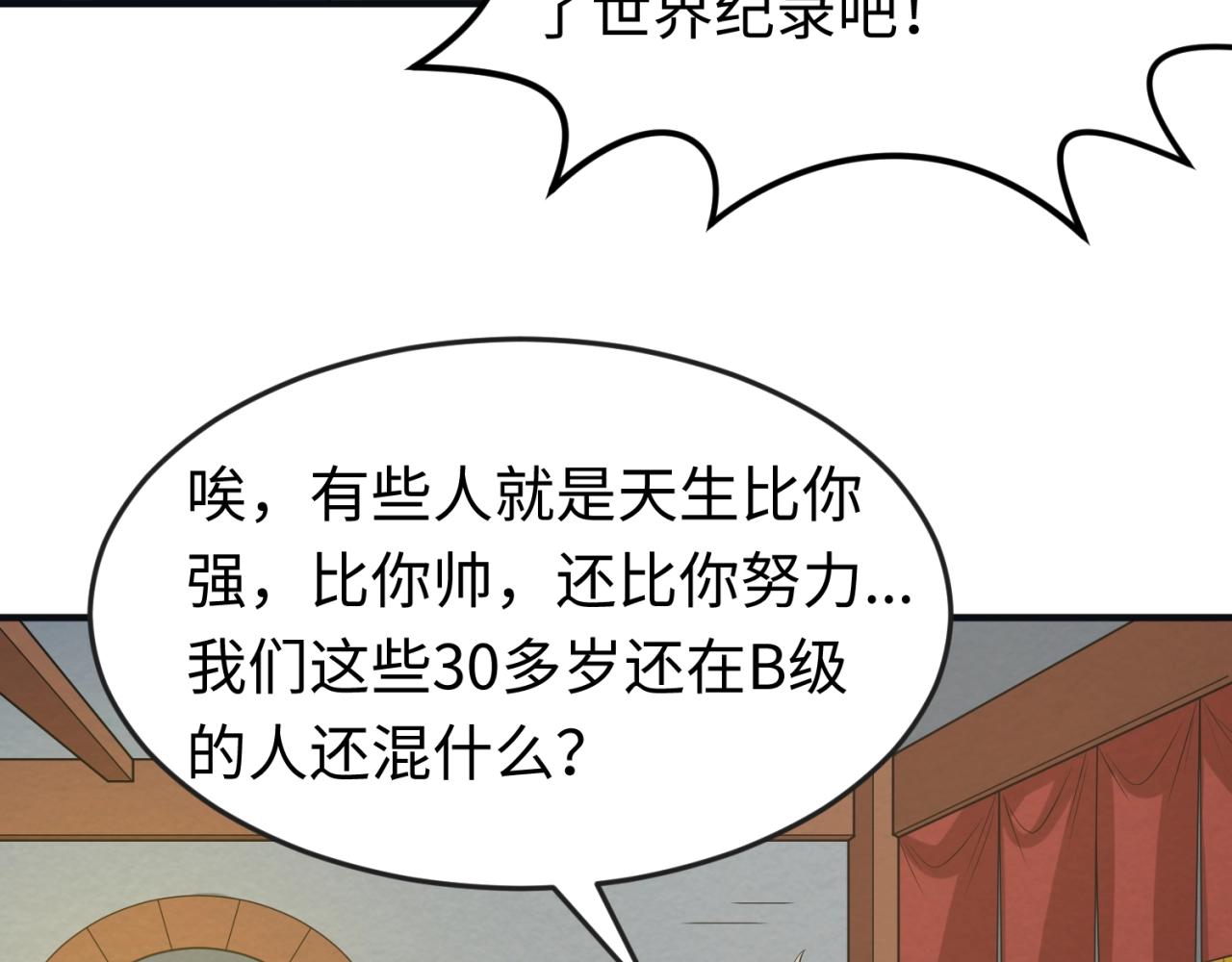 全球诡异时代xiaoshu漫画,第27话海城招婿1图