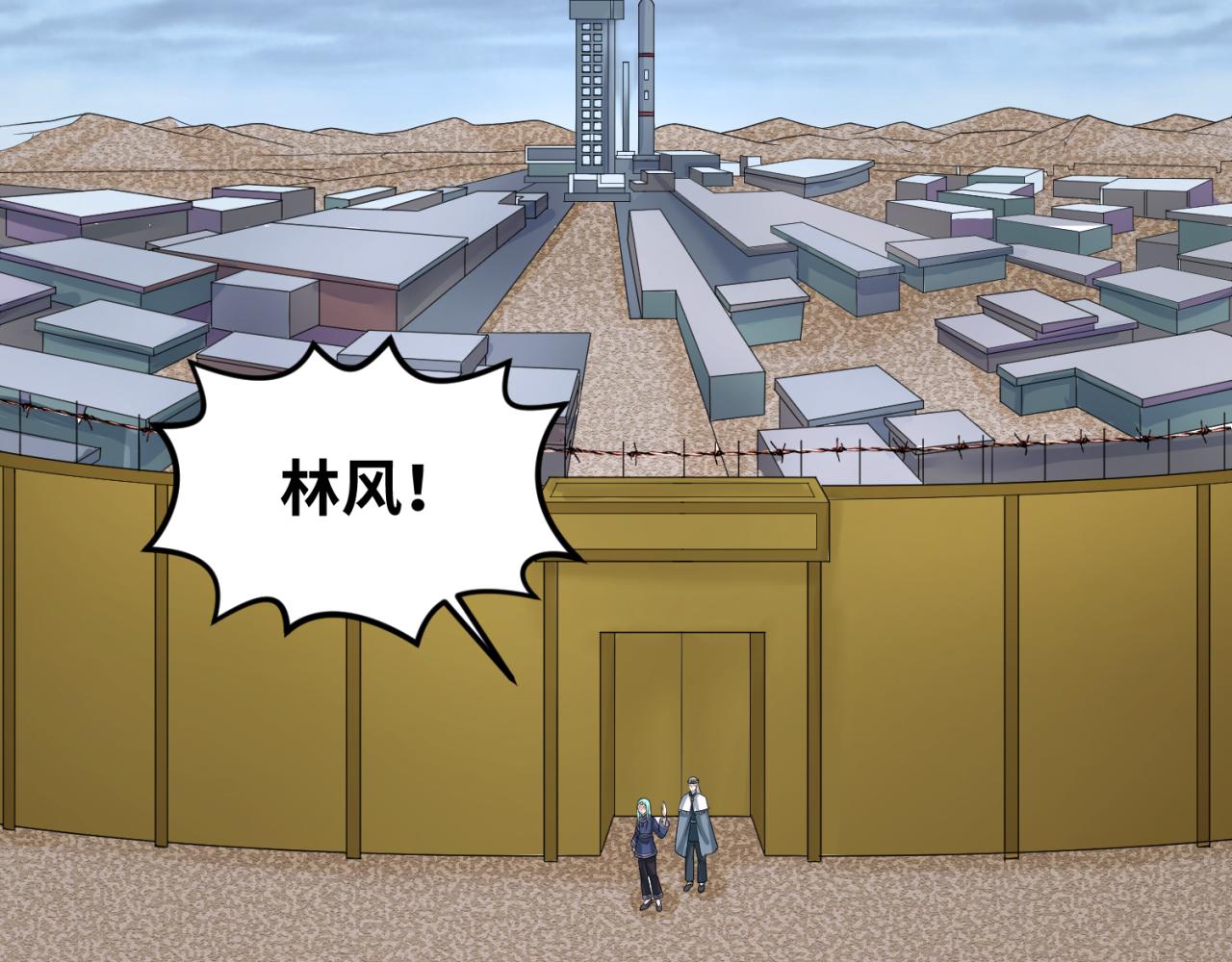 全球诡异时代xiaoshu漫画,第102话 卫星发射1图