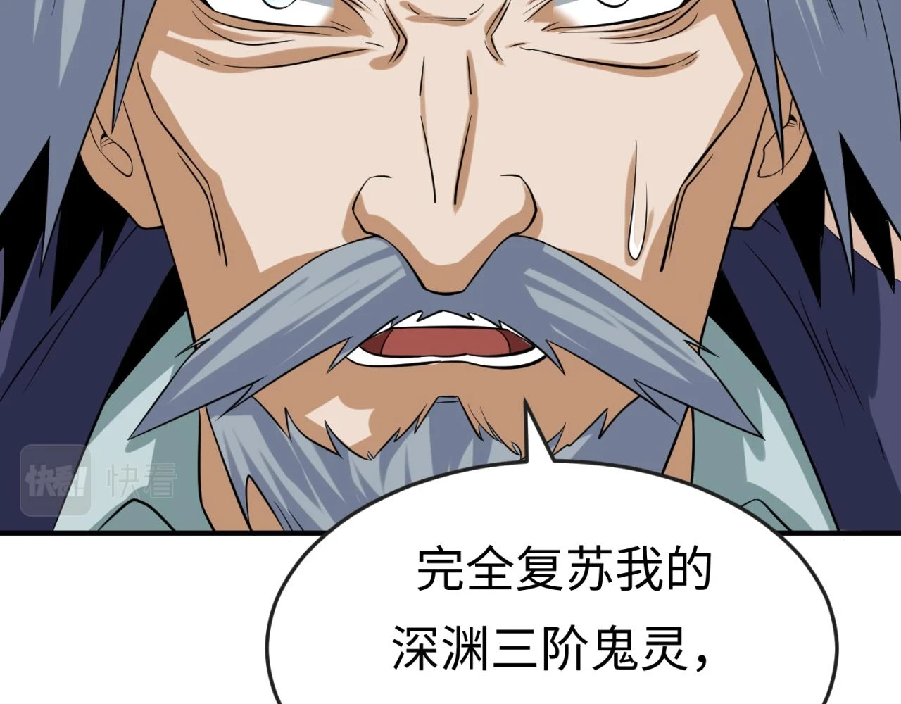 全球诡异时代xiaoshu漫画,第118话 海城主林风2图