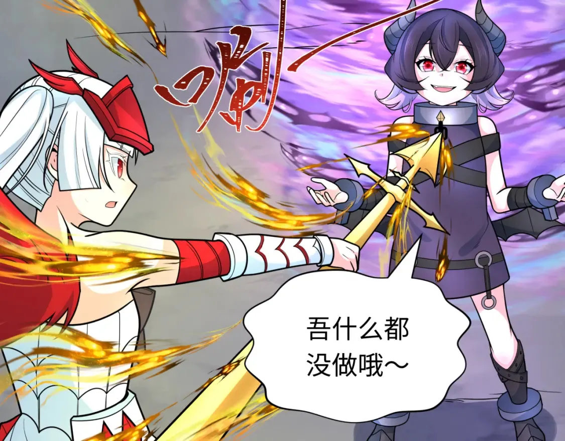 全球诡异时代xiaoshu漫画,第244话 传奇谢幕！2图