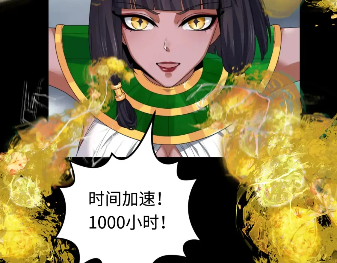 全球诡异时代漫画,第180话 冥府之门！1图