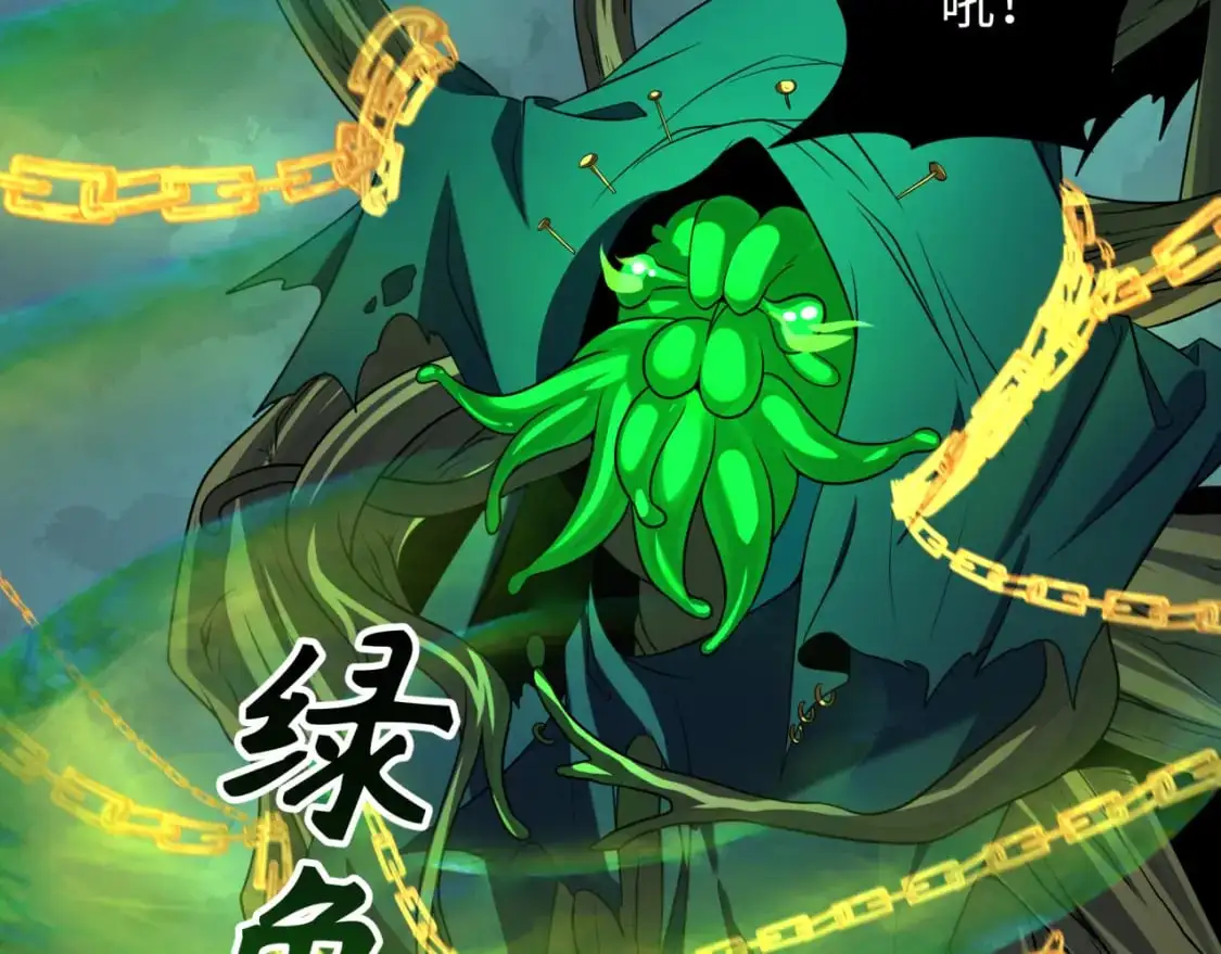 全球诡异时代xiaoshu漫画,第219话 树人的身份！1图