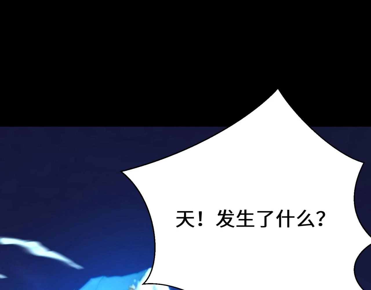 全球诡异时代xiaoshu漫画,第115话 林风vs魏无际！1图
