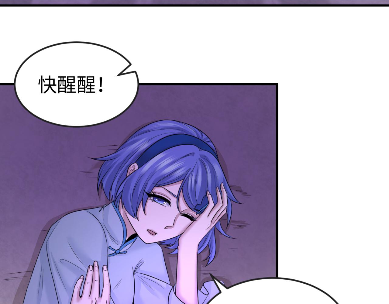 全球诡异时代xiaoshu漫画,第48话收集鬼伞1图