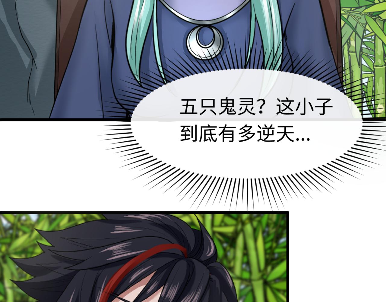 全球诡异时代鬼灵等级漫画,第78话 虎口夺食！2图