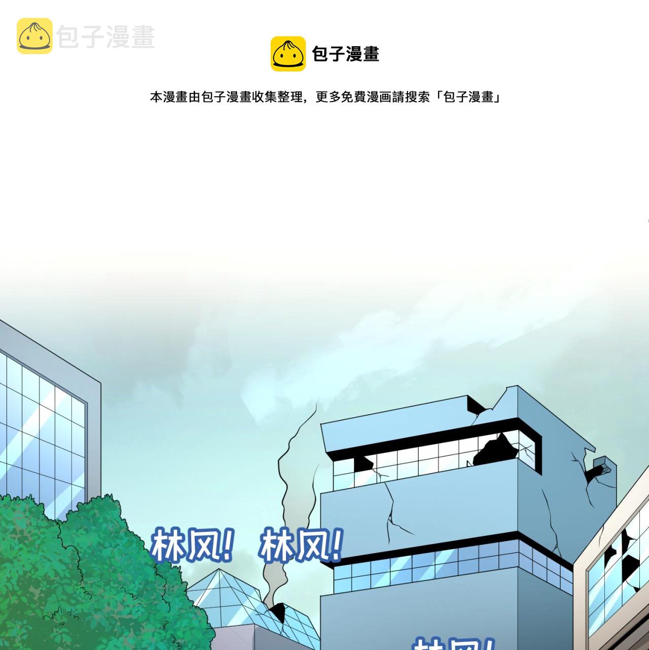 全球诡异时代xiaoshu漫画,第38话英雄的奖励1图