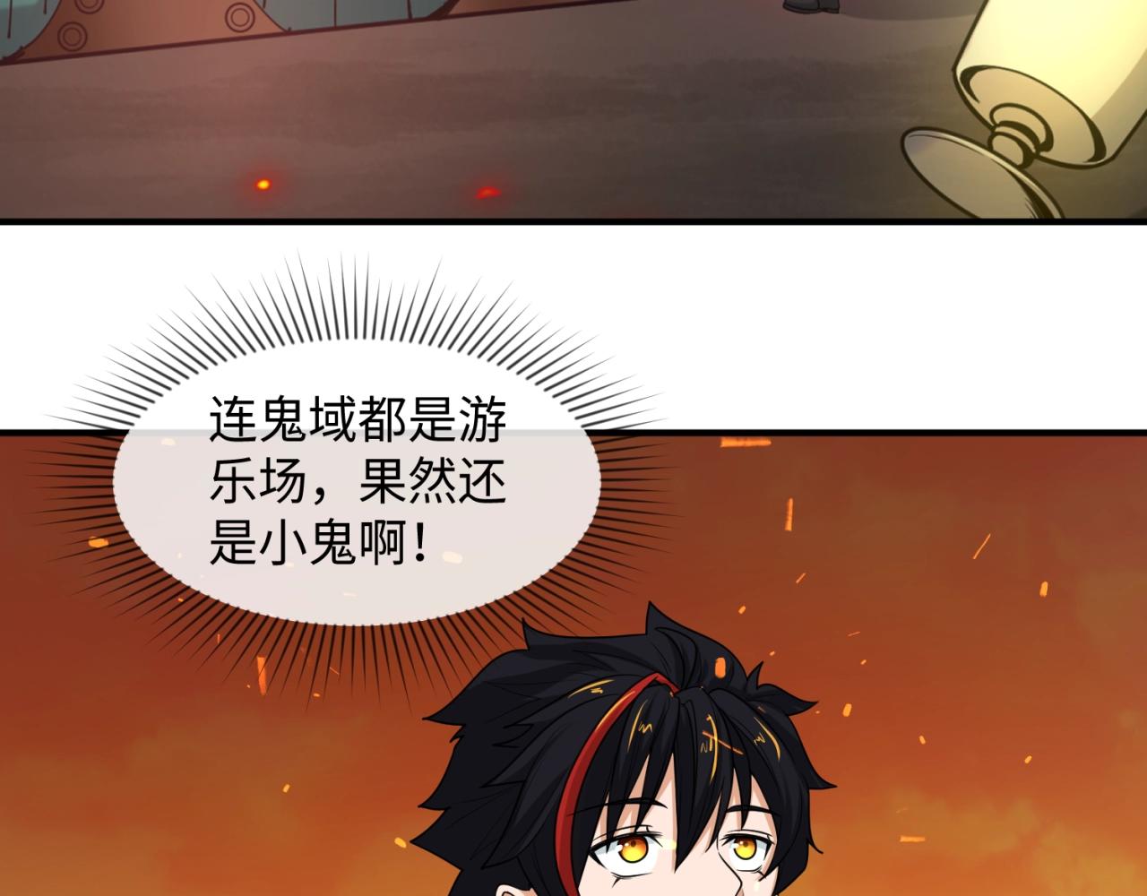 全球诡异时代xiaoshu漫画,第11话红色绣花鞋2图