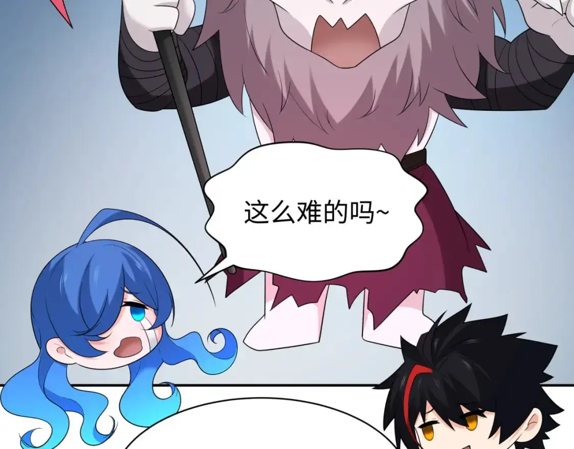 全球诡异时代xiaoshu漫画,第227话 破晓号！1图