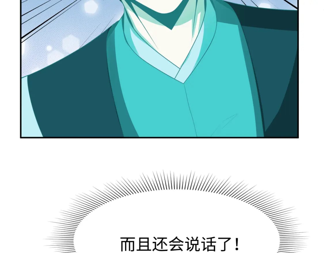 全球诡异时代xiaoshu漫画,第187话 返回现世！1图