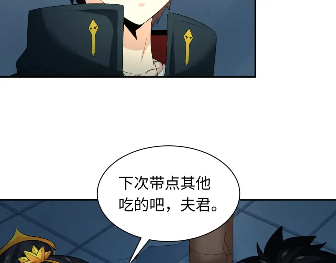 全球诡异时代文字解析漫画,第218话 奇怪的树人！1图