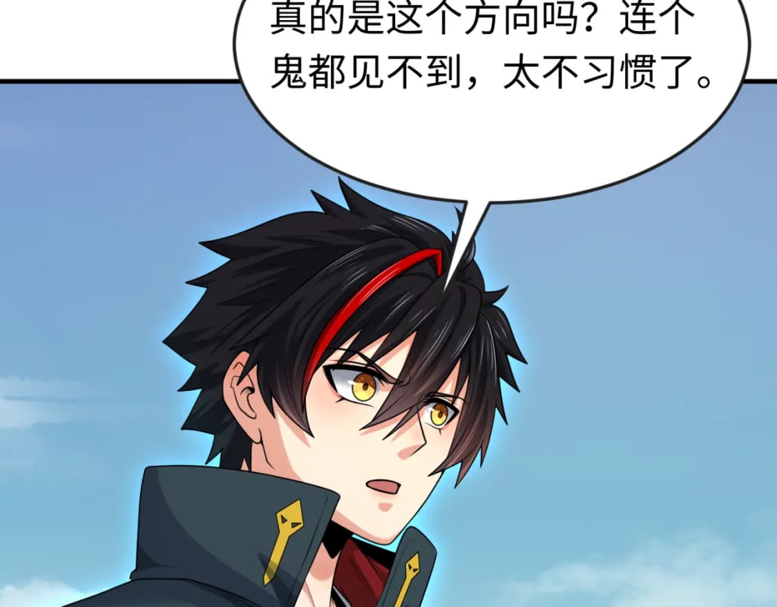 全球诡异时代xiaoshu漫画,第162话 金字塔国的大礼？1图