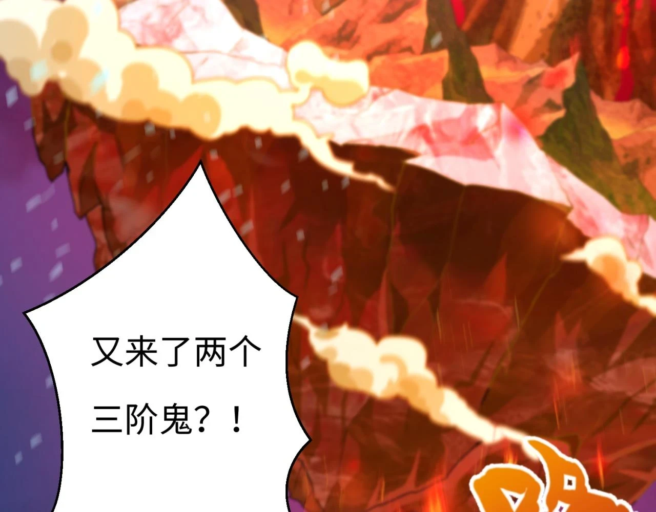 全球诡异时代xiaoshu漫画,第115话 林风vs魏无际！2图