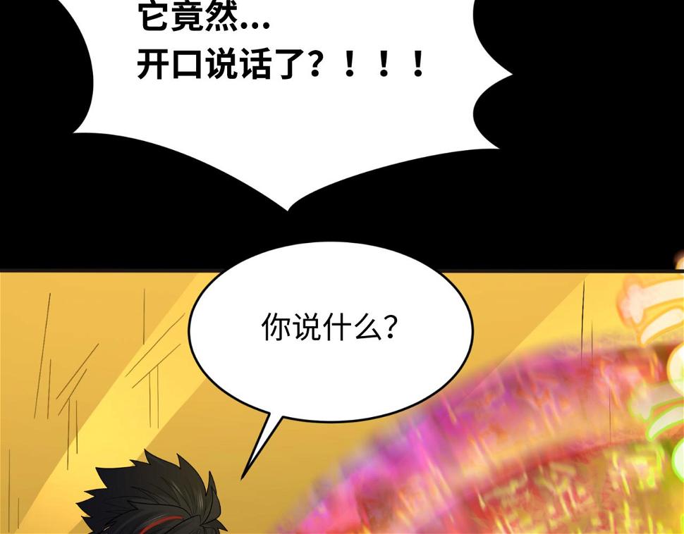 全球诡异时代xiaoshu漫画,第124话 画中世界突变！2图