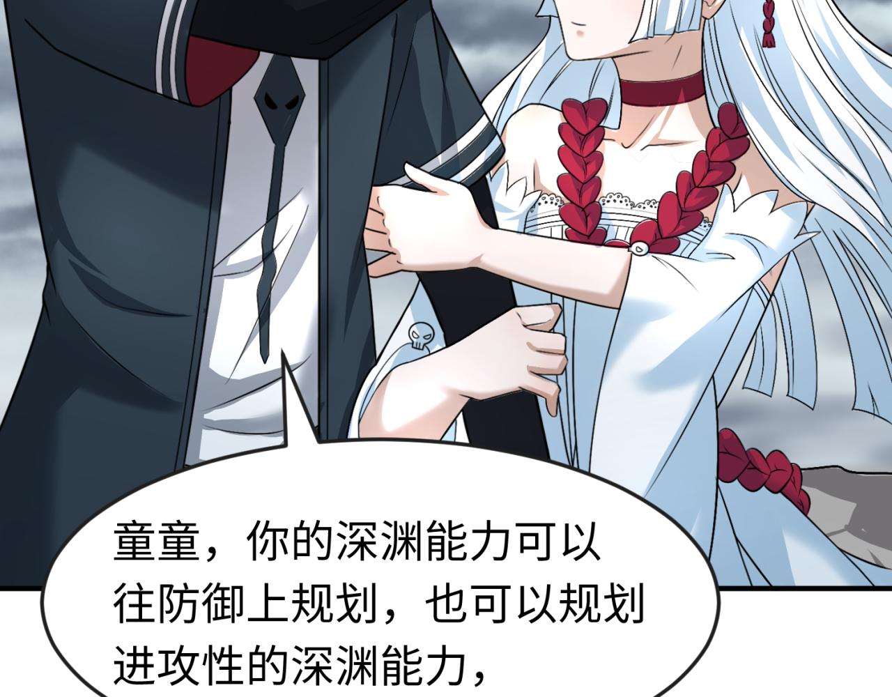 全球诡异时代xiaoshu漫画,第110话 少女惊人身份！海城危机！1图