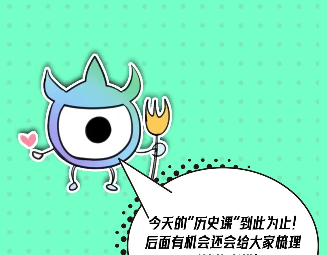 全球诡异时代xiaoshu漫画,第3期 全诡时间线讲堂！（日更中）2图