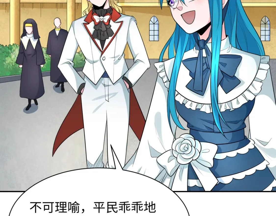 全球诡异时代文字解析漫画,第236话 师徒的羁绊！2图