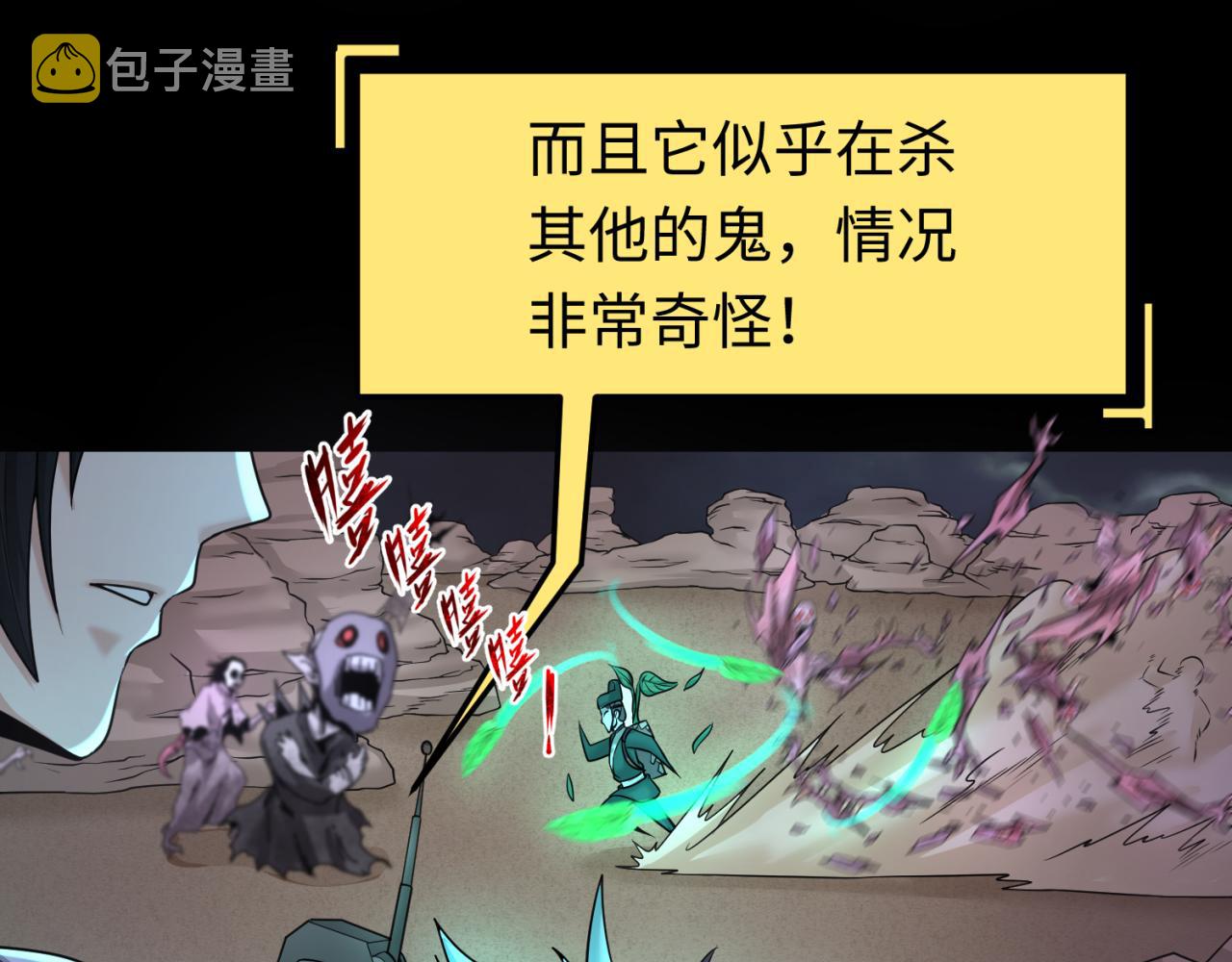 全球诡异时代xiaoshu漫画,第103话 鬼邮差！佛头鬼棺！1图