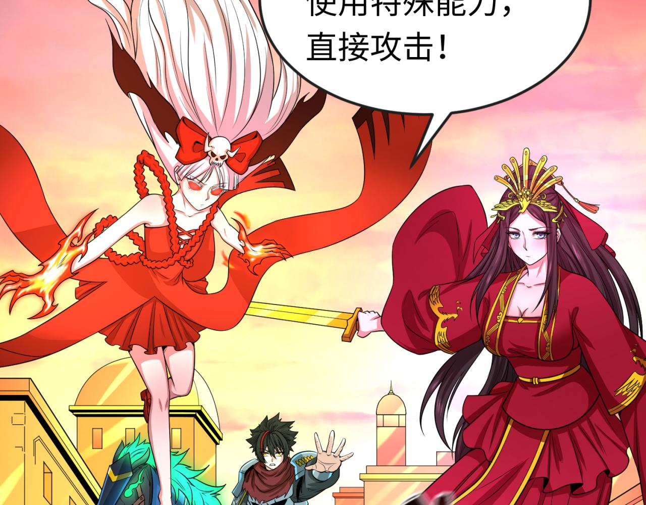 全球诡异时代漫画,第37话击退鬼潮！1图