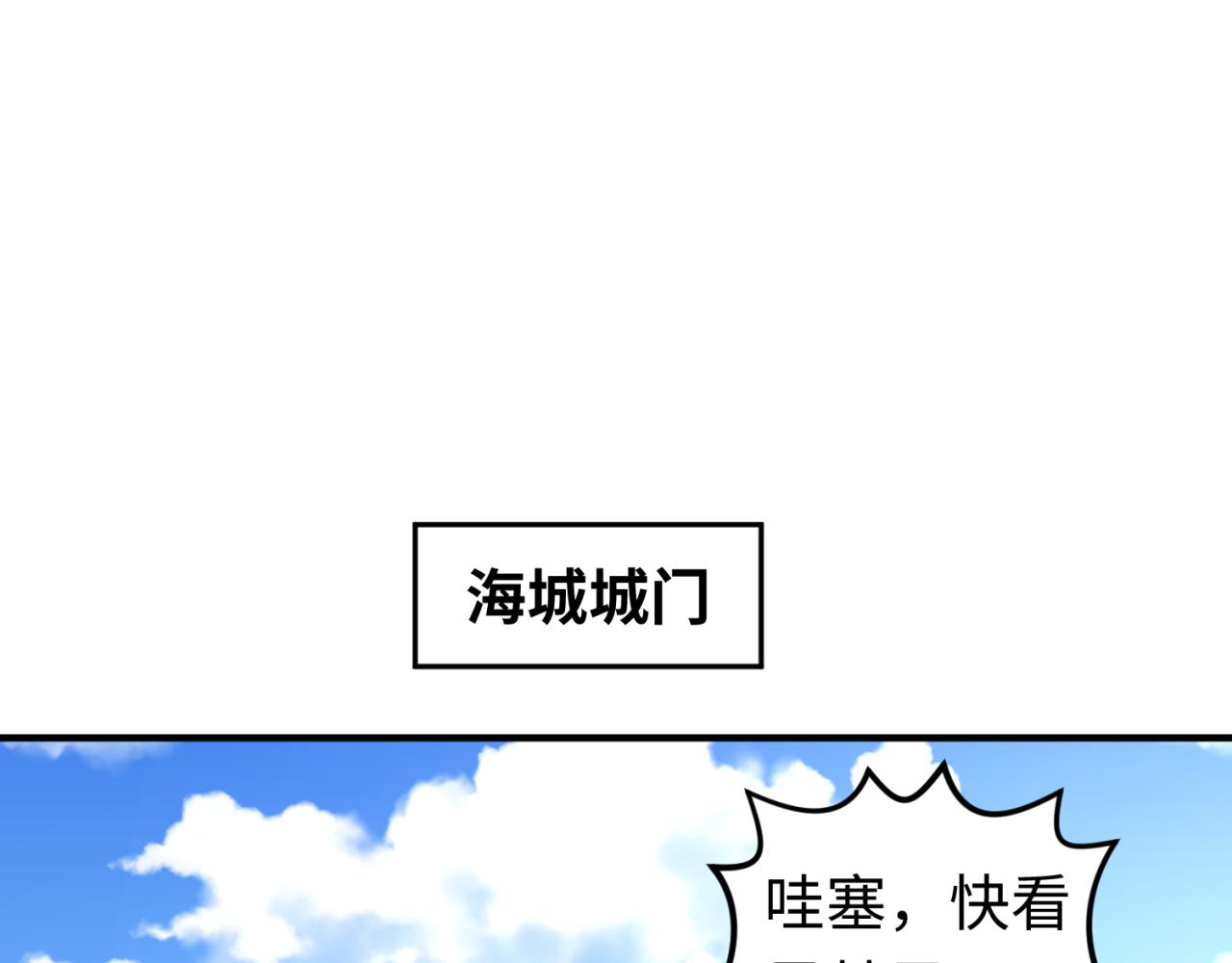 全球诡异时代xiaoshu漫画,第113话 抓内奸！魏家阴谋！1图