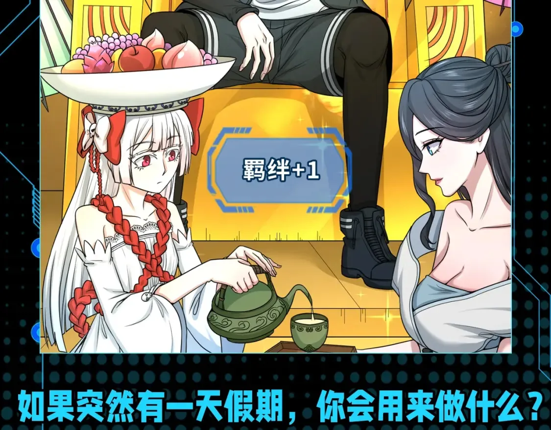 全球诡异时代xiaoshu漫画,第122期 整活企划：都是什么虎狼之词！2图