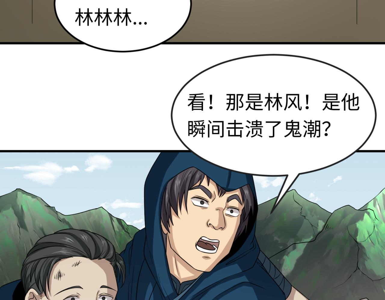 全球诡异时代xiaoshu漫画,第69话又见妍会长1图