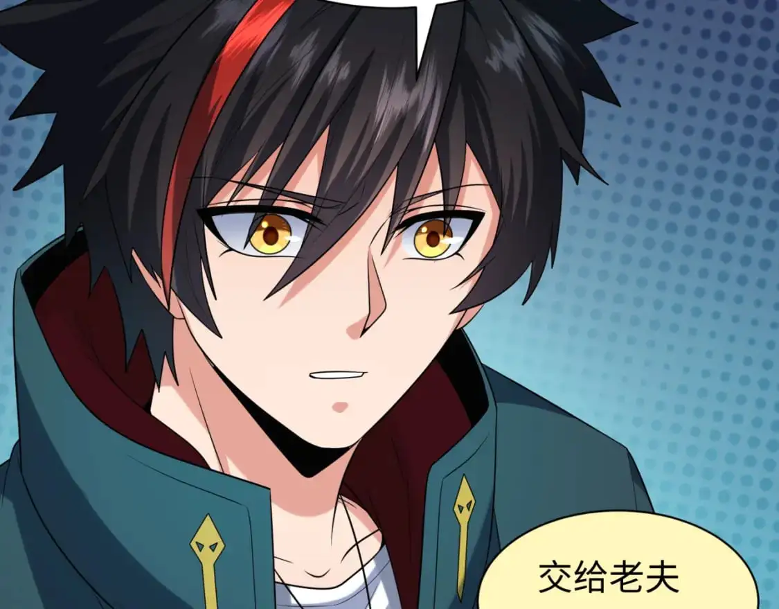 全球诡异时代xiaoshu漫画,第227话 破晓号！1图