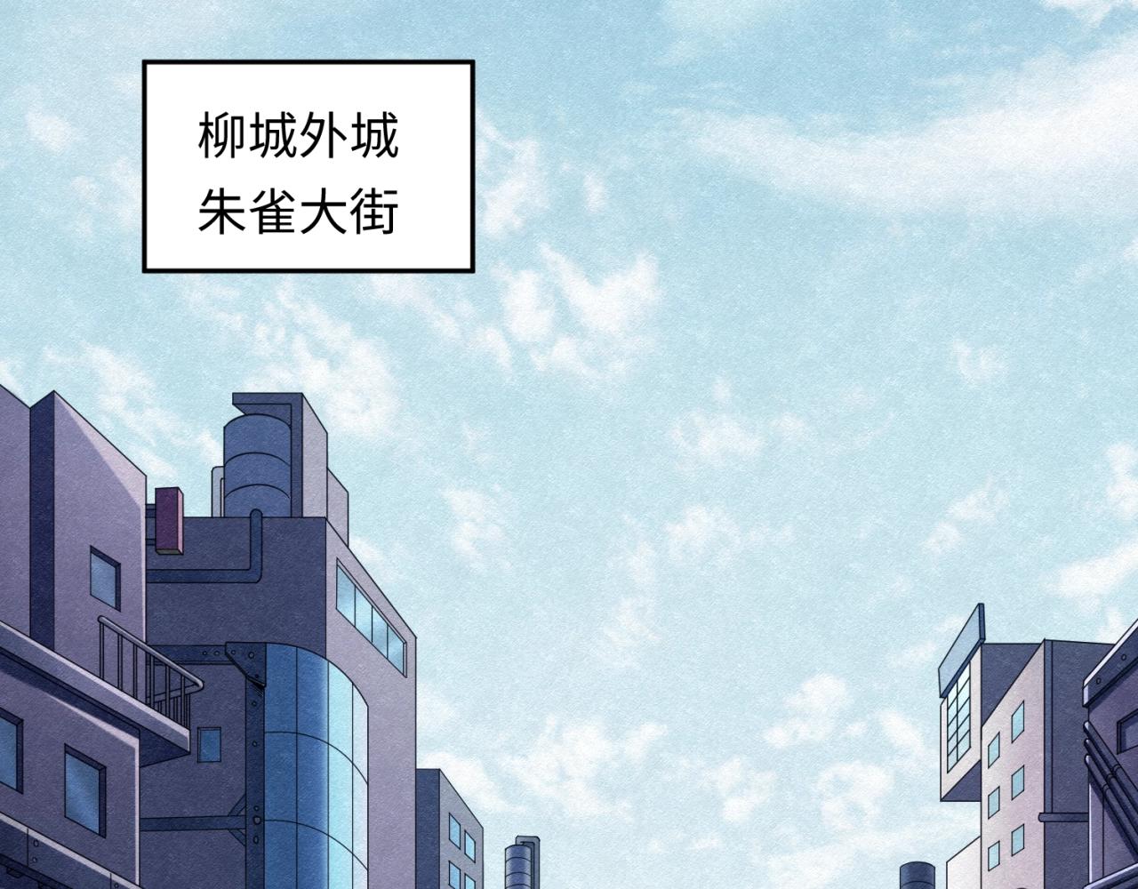 全球诡异时代xiaoshu漫画,第六话初次任务1图