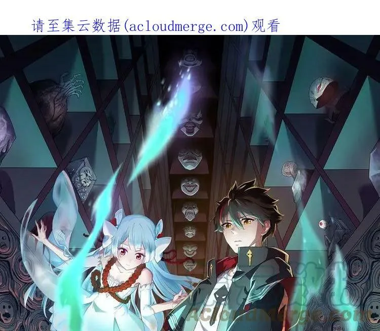 全球诡异时代漫画,第92话 万人迁徙1图