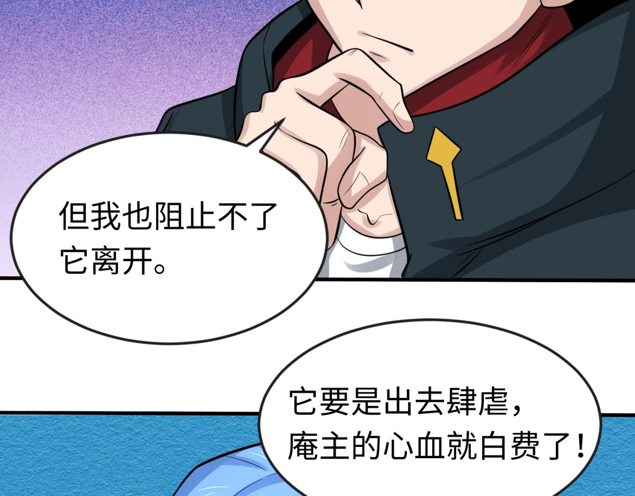 全球诡异时代xiaoshu漫画,第53话初到平城2图