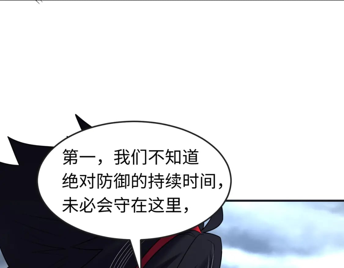 全球诡异时代xiaoshu漫画,第134话 与蝶婆婆夜谈2图