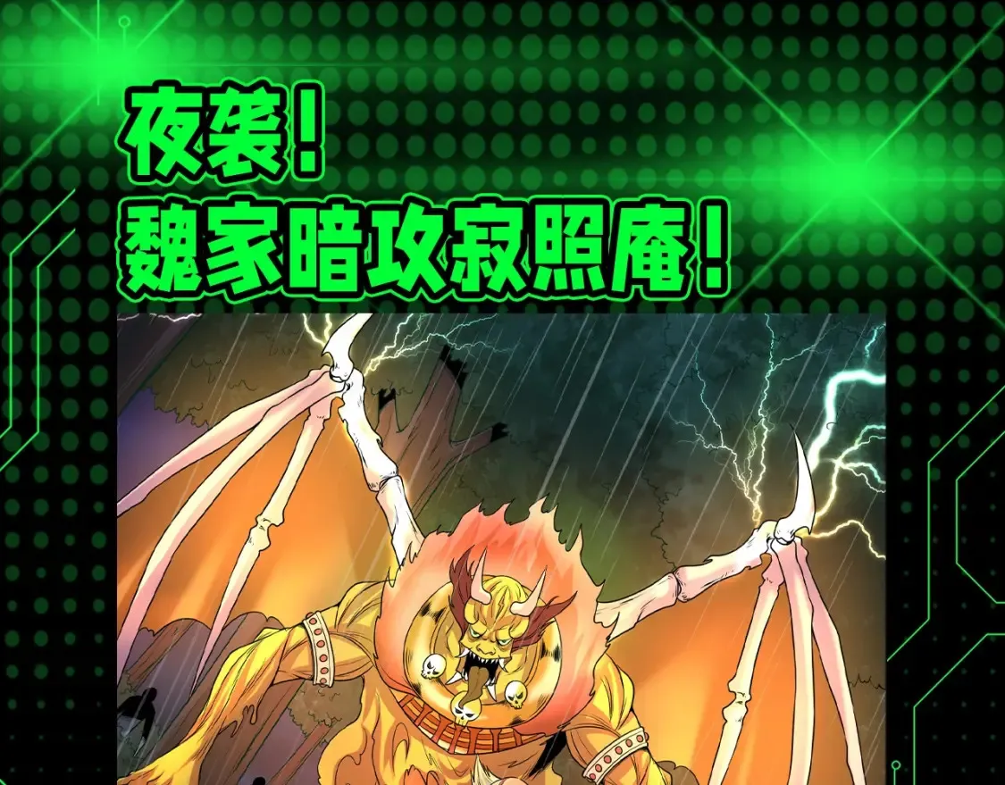 全球诡异时代xiaoshu漫画,第131期 漫剧剧场1图