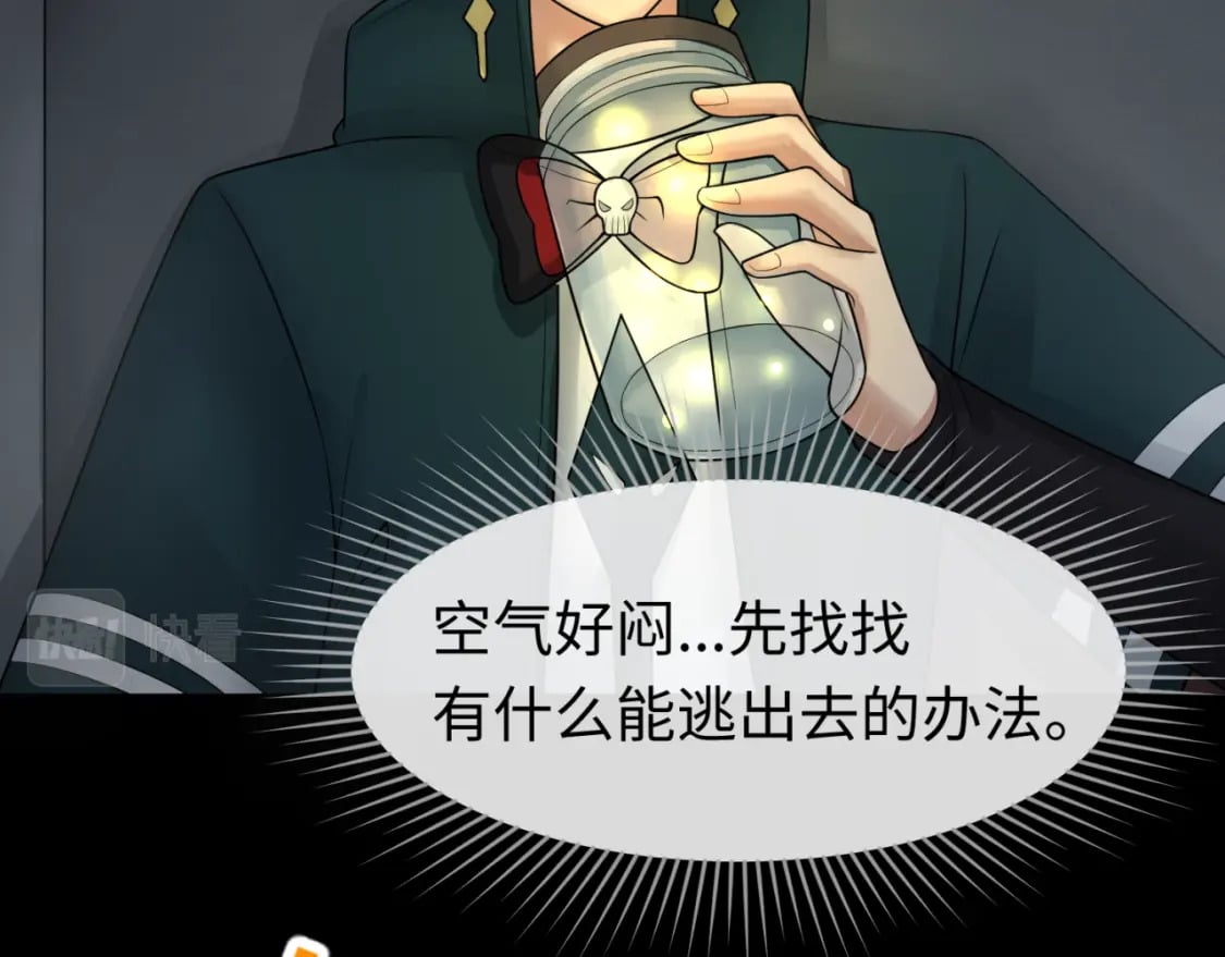 全球诡异时代xiaoshu漫画,第128话 公爵的陷阱！1图