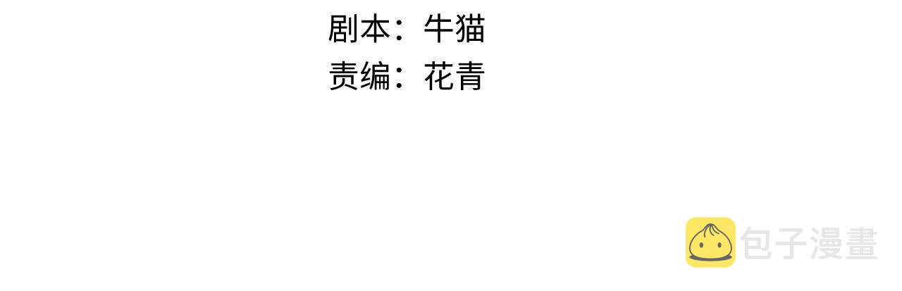 全球诡异时代漫画,第94话 对战黑武士！2图