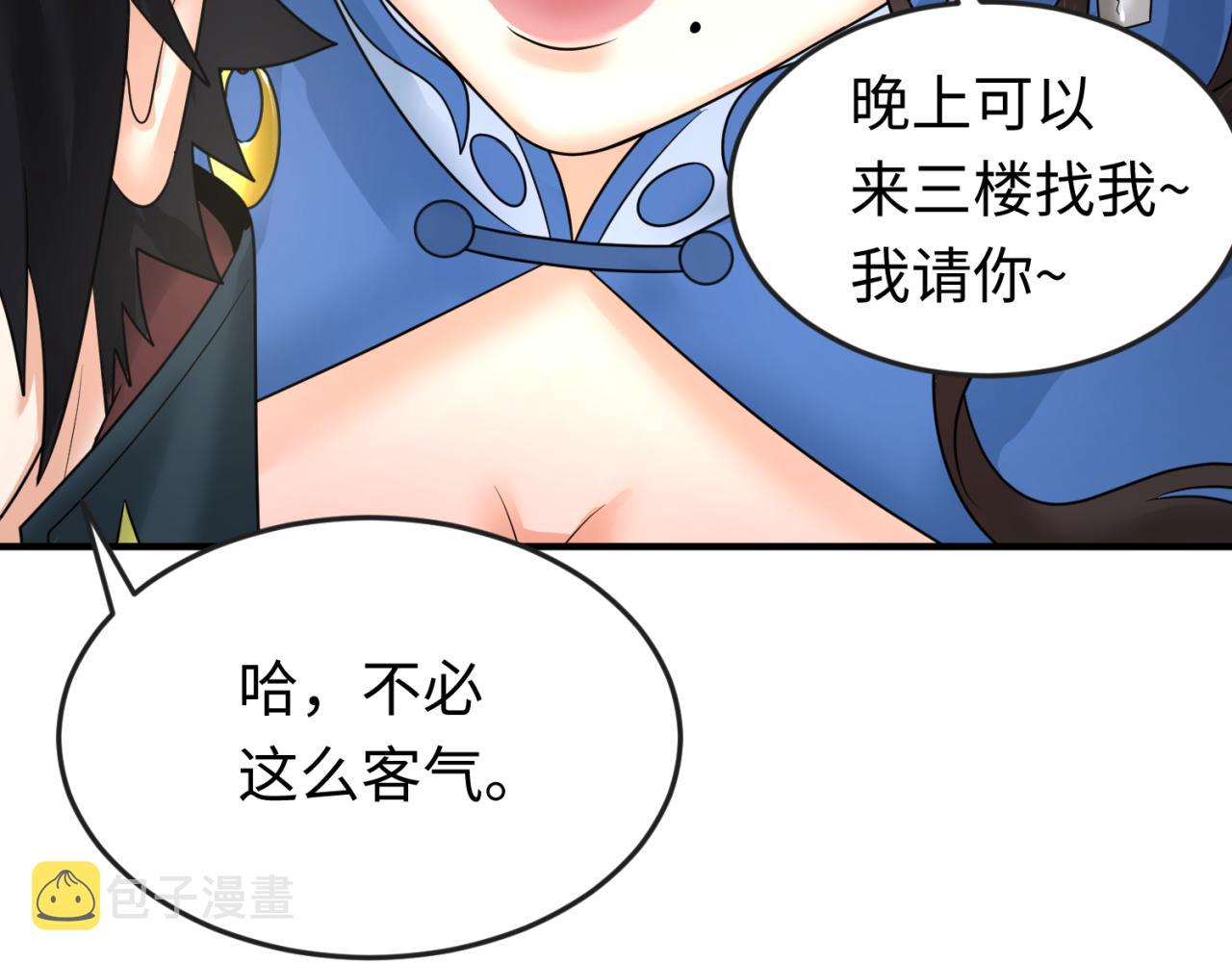 全球诡异时代漫画,第97话 沙漠古城再现！2图