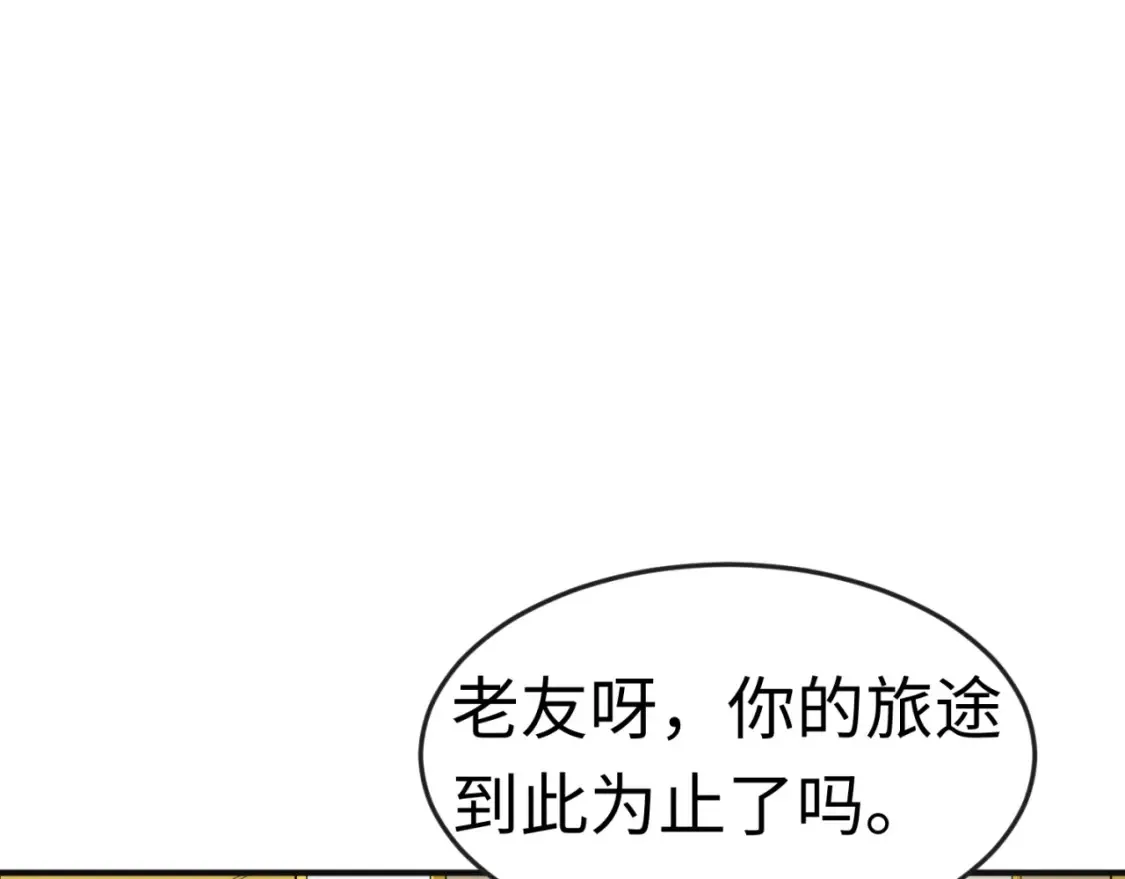 全球诡异时代xiaoshu漫画,第176话 魂命物集齐！1图