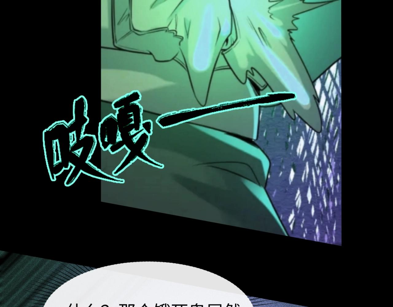 全球诡异时代xiaoshu漫画,第7话鬼域展开1图