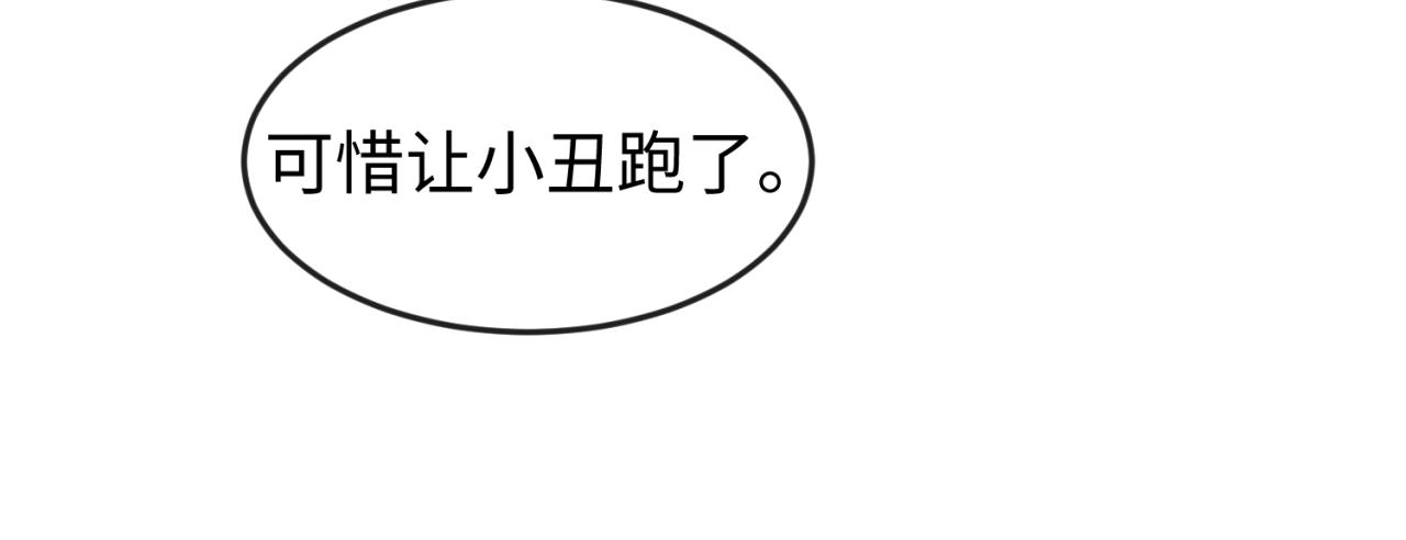 全球诡异时代xiaoshu漫画,第79话 绑定寂照庵主！2图