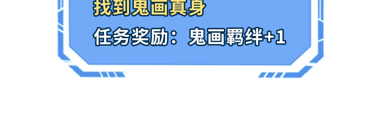 全球诡异时代xiaoshu漫画,第61话江薇1图