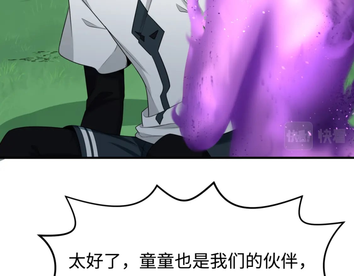 全球诡异时代xiaoshu漫画,第152话 幽冥聚魂术！2图