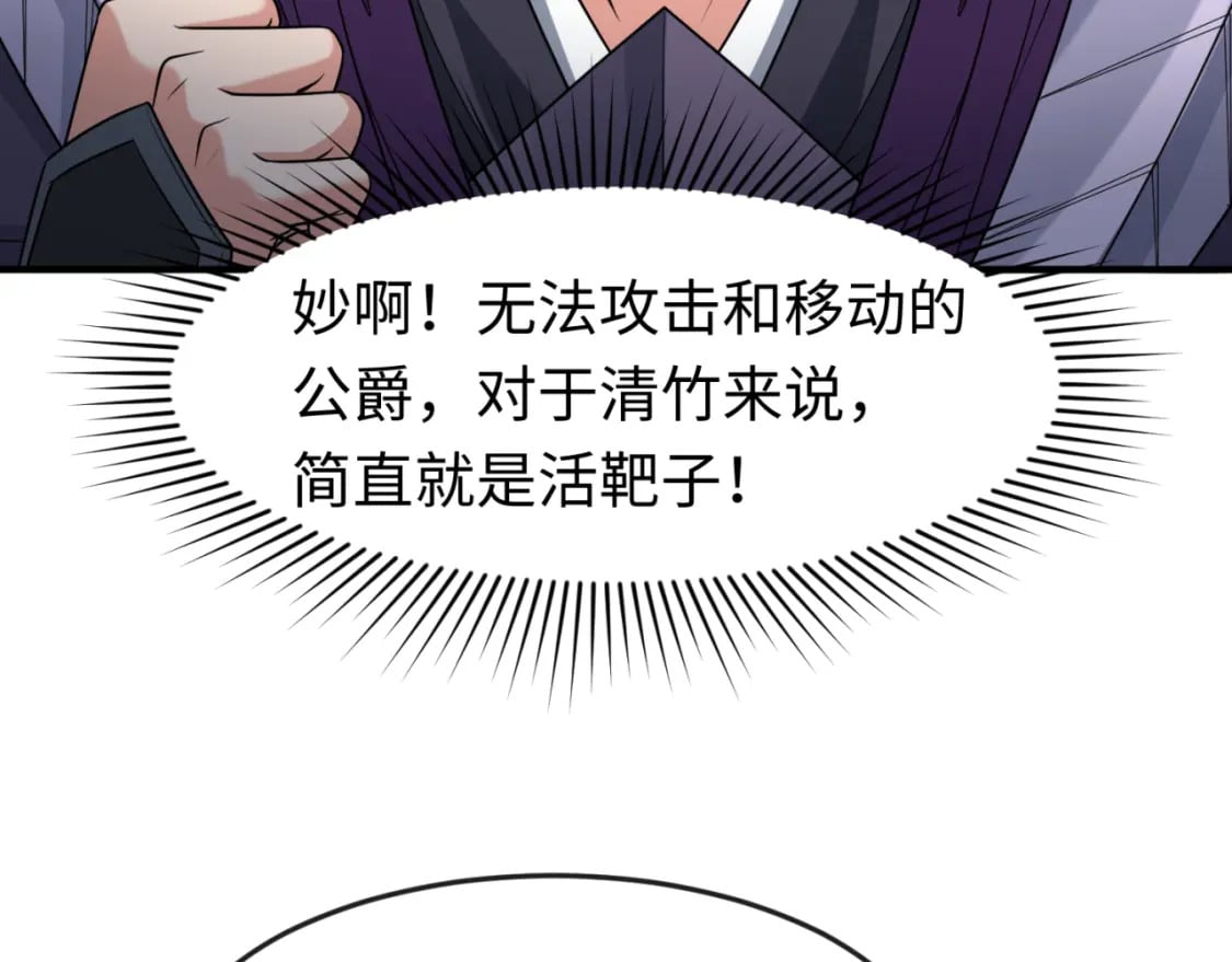 全球诡异时代xiaoshu漫画,第134话 与蝶婆婆夜谈2图