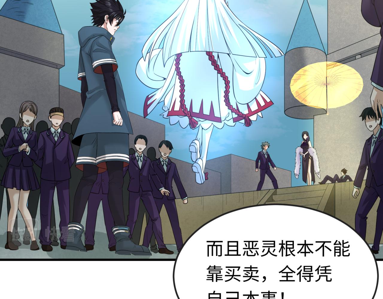 全球诡异时代xiaoshu漫画,第58话总部扬名！三大深渊级！2图