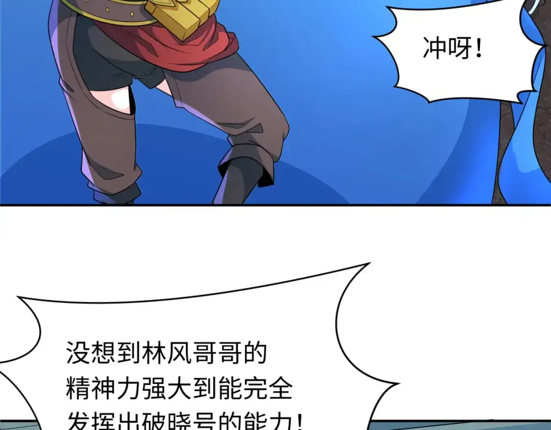 全球诡异时代xiaoshu漫画,第229话 传奇再现！2图
