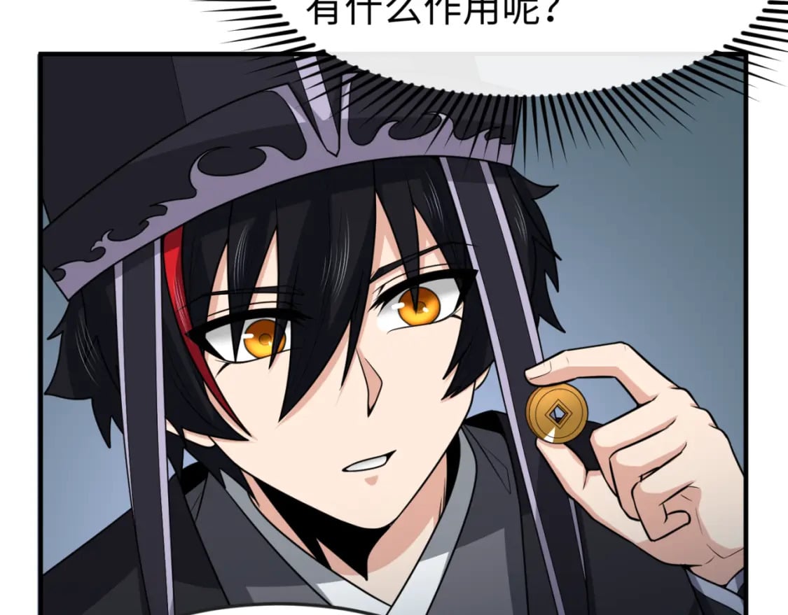 全球诡异时代文字解析漫画,第144画 鬼城之主1图