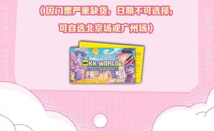 全球诡异时代xiaoshu漫画,第1期 KKWORLD漫展来了！（日更中）2图