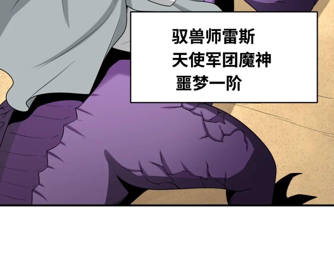 全球诡异时代xiaoshu漫画,163话 渔翁得利！2图