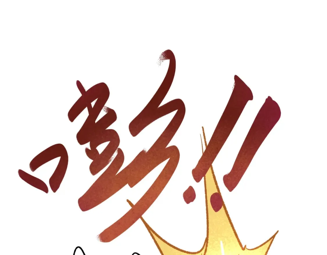 全球诡异时代在线观看漫画,停更通知2图